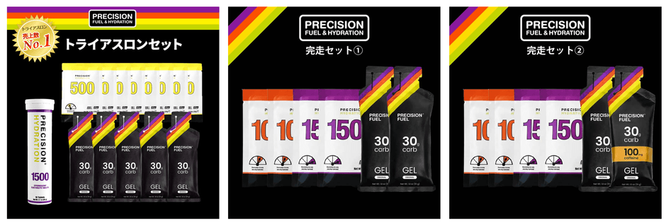 「2025佐渡国際トライアスロン大会」現地販売プレシジョンセット商品