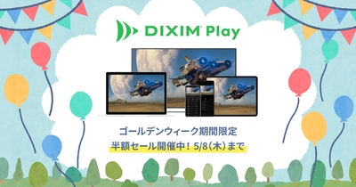 春の番組視聴を応援！テレビ番組視聴アプリ「DiXiM Play」 ゴールデンウィーク期間限定で全品50％OFFで提供