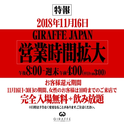 告知画像