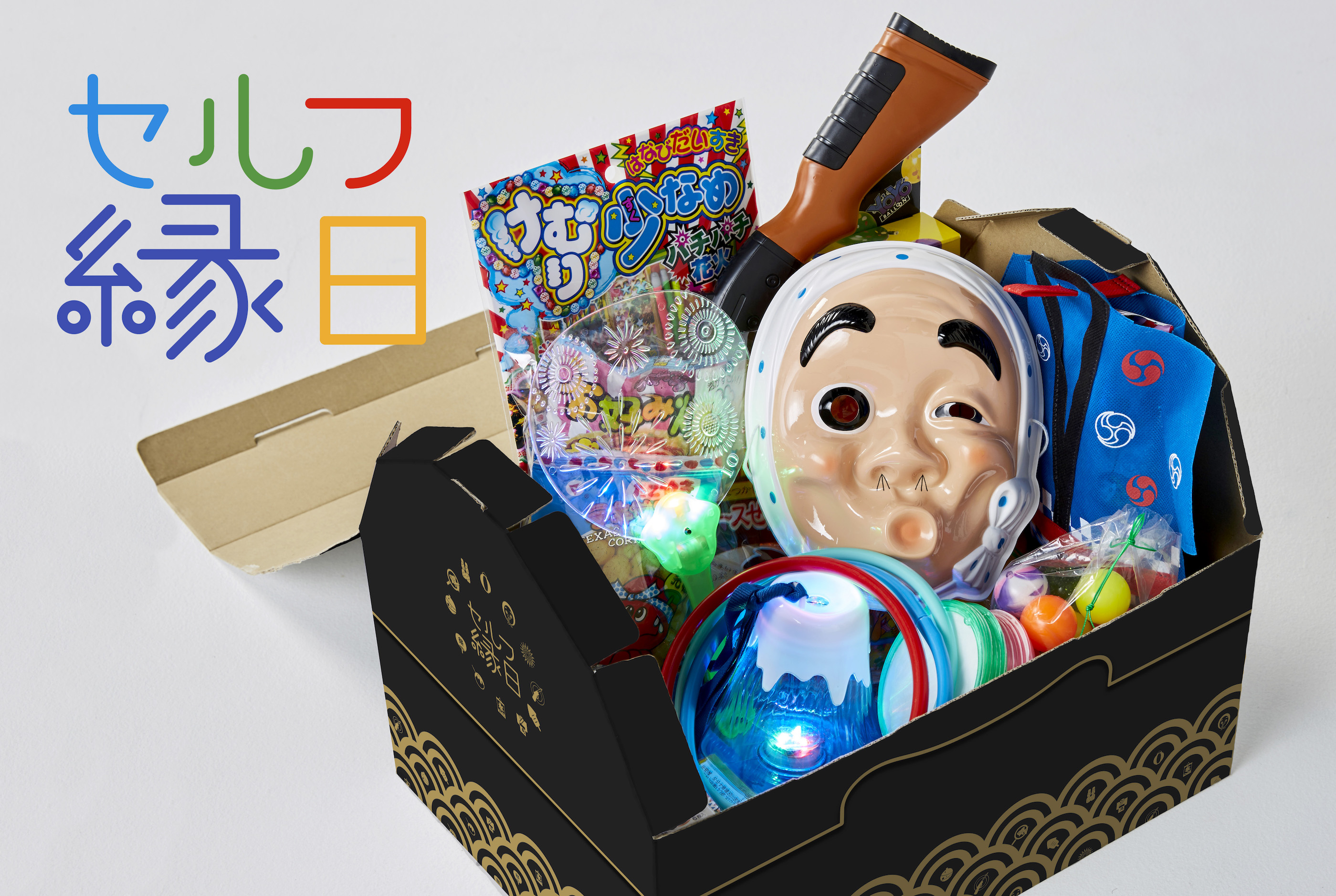 今年の夏祭りは家庭で！名古屋の老舗縁日問屋発「セルフ縁日」プロジェクト開始！クラウドファンディングで祭り・縁日文化を次の世代へ