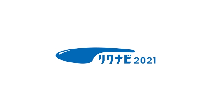 リクナビ2021ロゴ