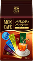 ＜モンカフェ＞「バラエティ パック」