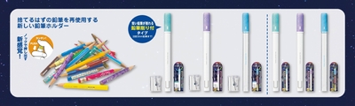 捨てるはずの鉛筆を再使用する新しい鉛筆ホルダー