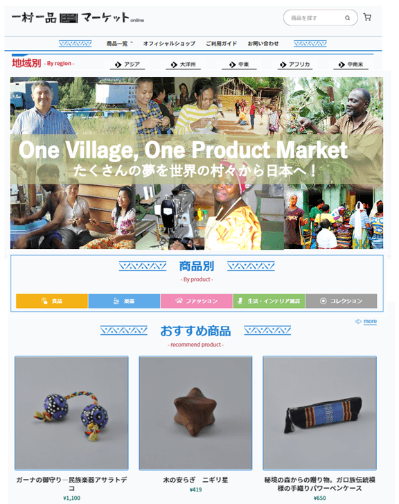 WEB SITE_トップ画面