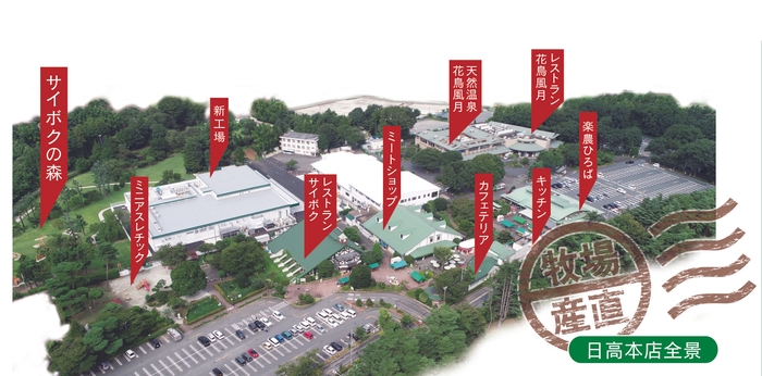 サイボク日高本店 エリアマップ