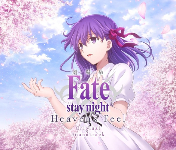 劇場版『Fate/stay night[Heaven’s Feel]』Original Soundtrack
