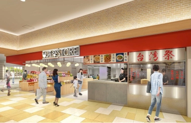 台湾祭初の飲食店「台湾祭STORE」が横浜ワールドポーターズに 7月11日にオープン！