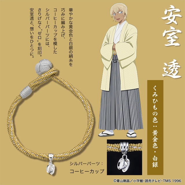 安室 透バージョン