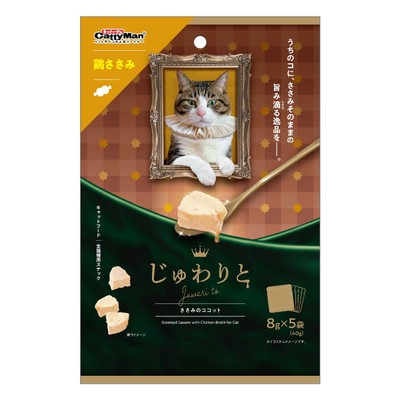 じゅわりと ささみのココット 鶏ささみ