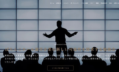 公式サイト