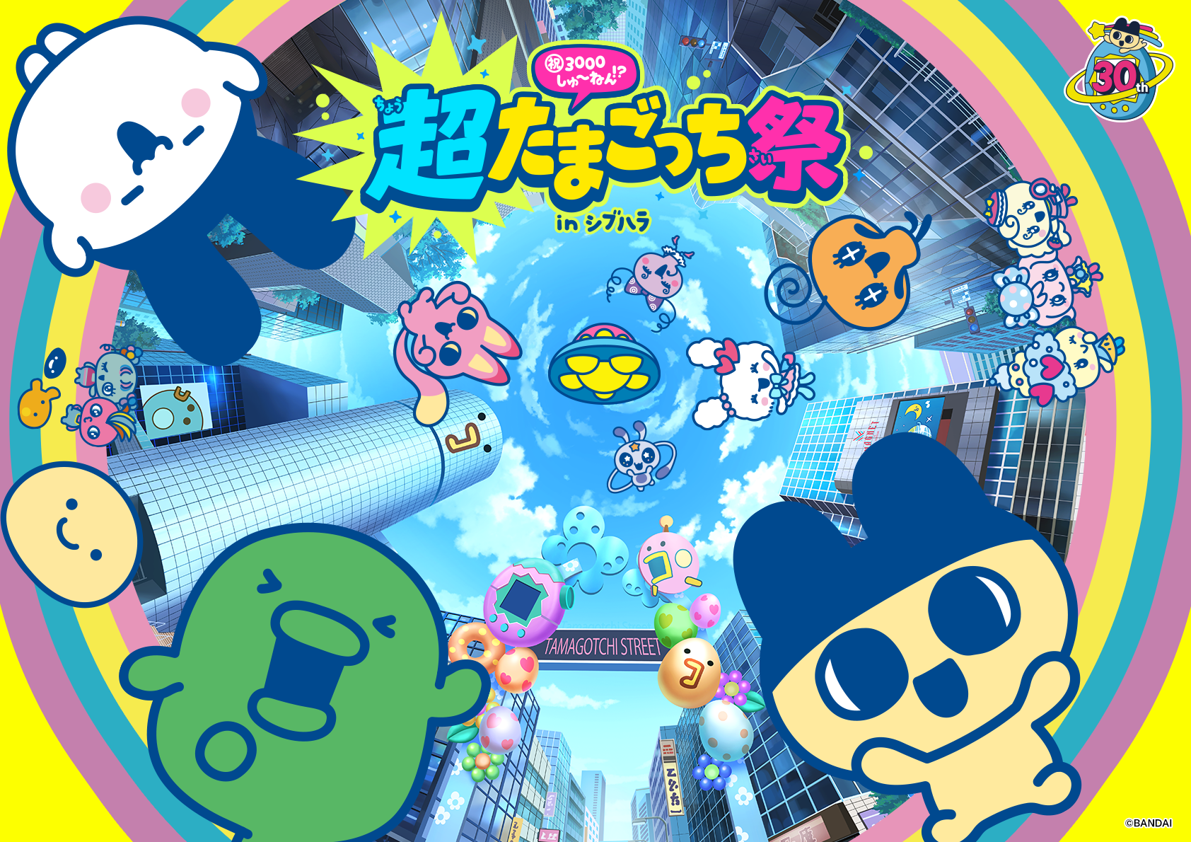 たまごっち30周年ではなく、3000周年!? 原宿・渋谷で『超たまごっち祭