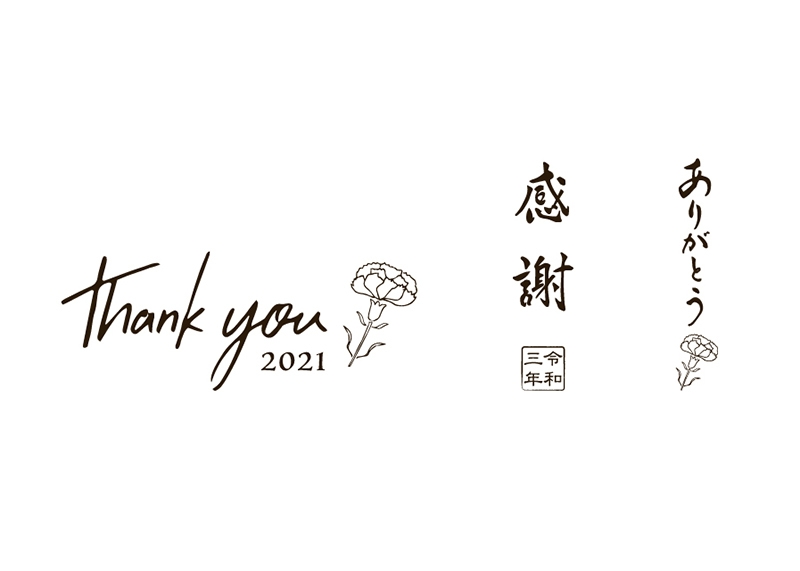 デザインは3種類からお選び頂けます