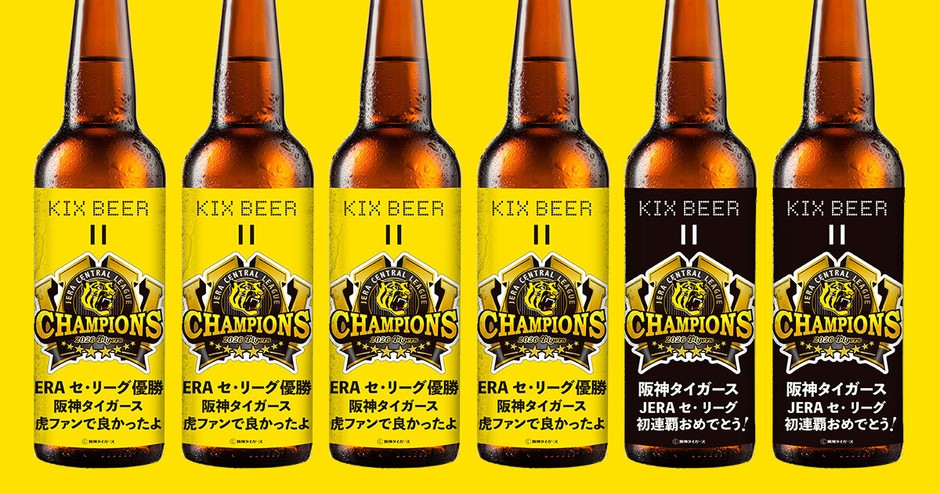 阪神優勝記念ボトル2026セットイメージ