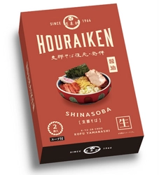 山梨県屈指の人気ラーメン店≪蓬来軒≫より 「お家で蓬来軒」が7月11日(火)に新発売！