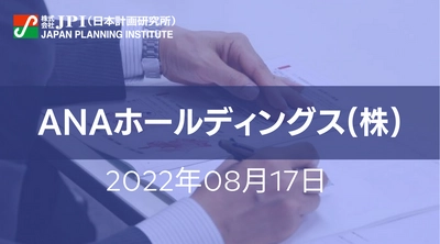 ANAグループの宇宙事業への挑戦【JPIセミナー 8月17日(水)開催】