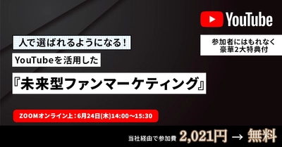 【根性論に頼らない”SNS運用法”】チャンネル登録者100万人以上のYouTuberを育成した「極意」とは