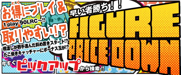 プライスダウン