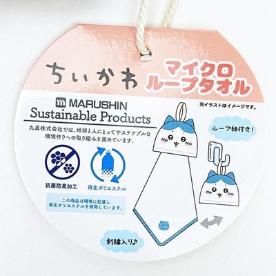 ちいかわタオル、ブランケット