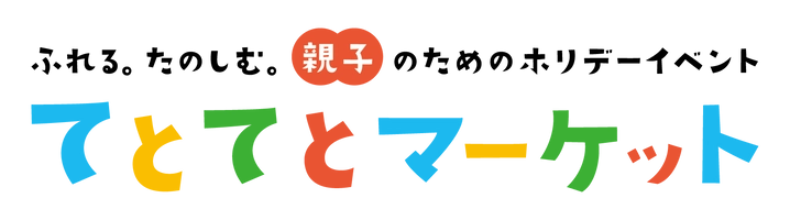 てとてとマーケットプロジェクト事務局(株式会社ゲイン)