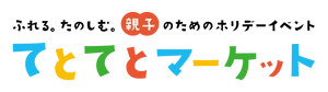 てとてとマーケットプロジェクト事務局(株式会社ゲイン)