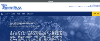 国際学会「TIDES：オリゴヌクレオチド治療薬およびペプチド治療薬」(KNect365 Life Sciences主催）の参加お申込み受付開始