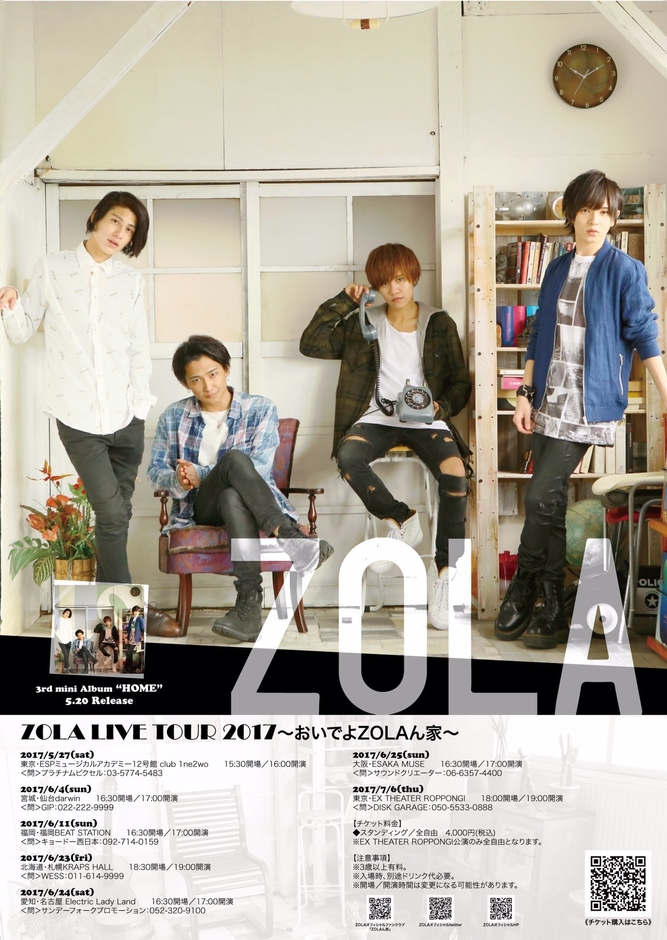 ツアーポスター