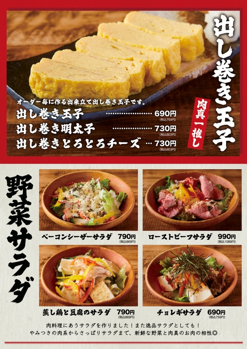 SAKABA NIKUMASA -酒場 肉真- メニューブック(料理) 4