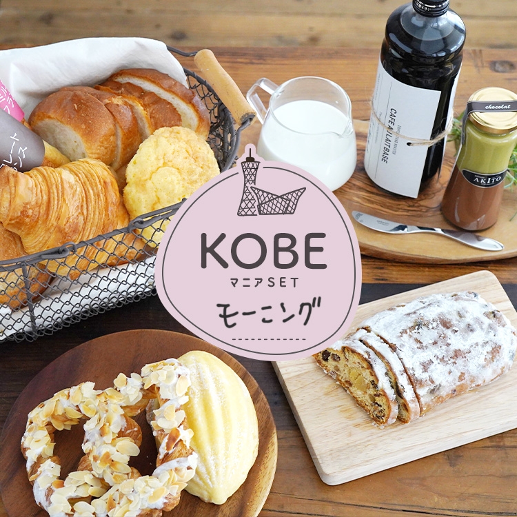 シュトレン&朝食セット¥6,480(税込)