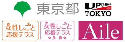 エール株式会社(Aile Academy)、東京都協働事業 「家庭と仕事の両立を目指す女性向け再就職支援サービス」 提供開始