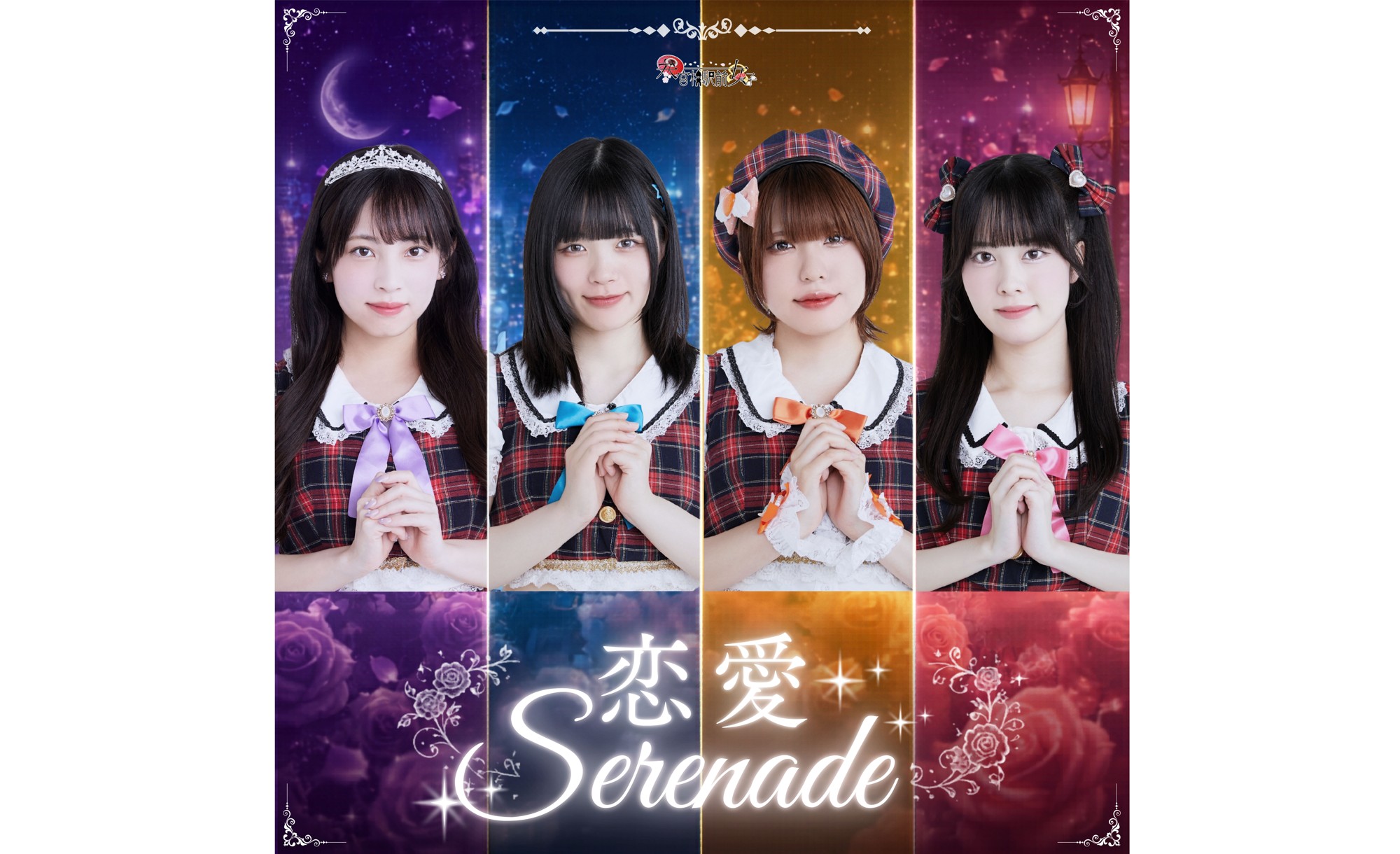 アイドルユニット『参宮橋駅前女子』、世界へ――七夕にぴったりのメロバラード『恋愛Serenade』がカナダiTunes Store「J-Pop トップソング」チャートで76位に初ランクイン!海外からも注目集まる!