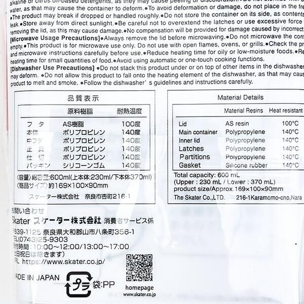 サンリオの弁当