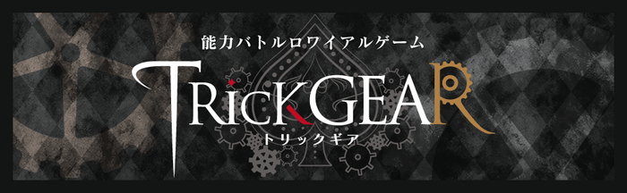 TRICK GEAR LOGO