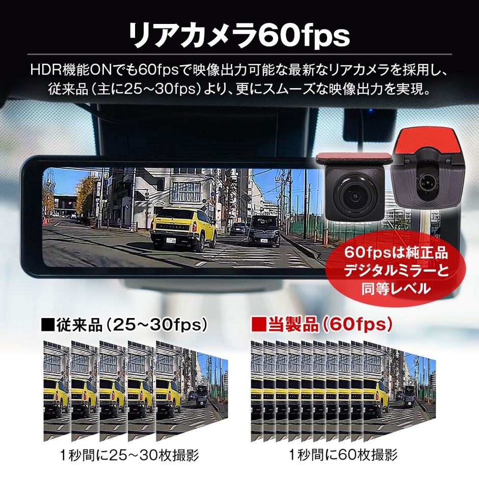 リアカメラ60fps