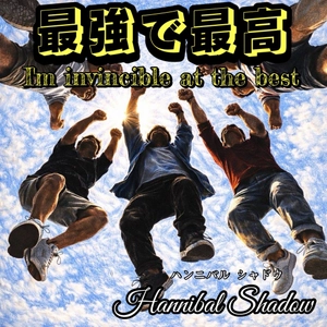 Hannibal Shadowが新シングル「最強で最高」をリリース！内藤哲也選手をイメージした応援ソングが2月18日に配信開始