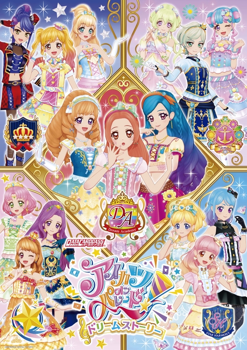 データカードダス アイカツオンパレード! ドリームストーリー キービジュアル