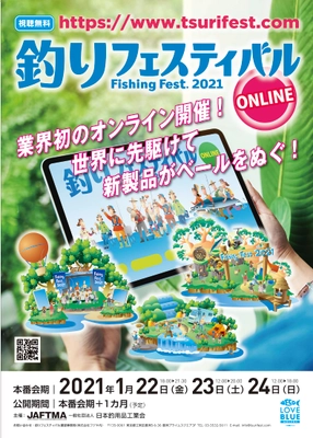 釣りファンの拡大、釣りのイメージ向上に貢献した著名人に贈る 『クールアングラーズアワード2021』は山下健二郎さんに決定！