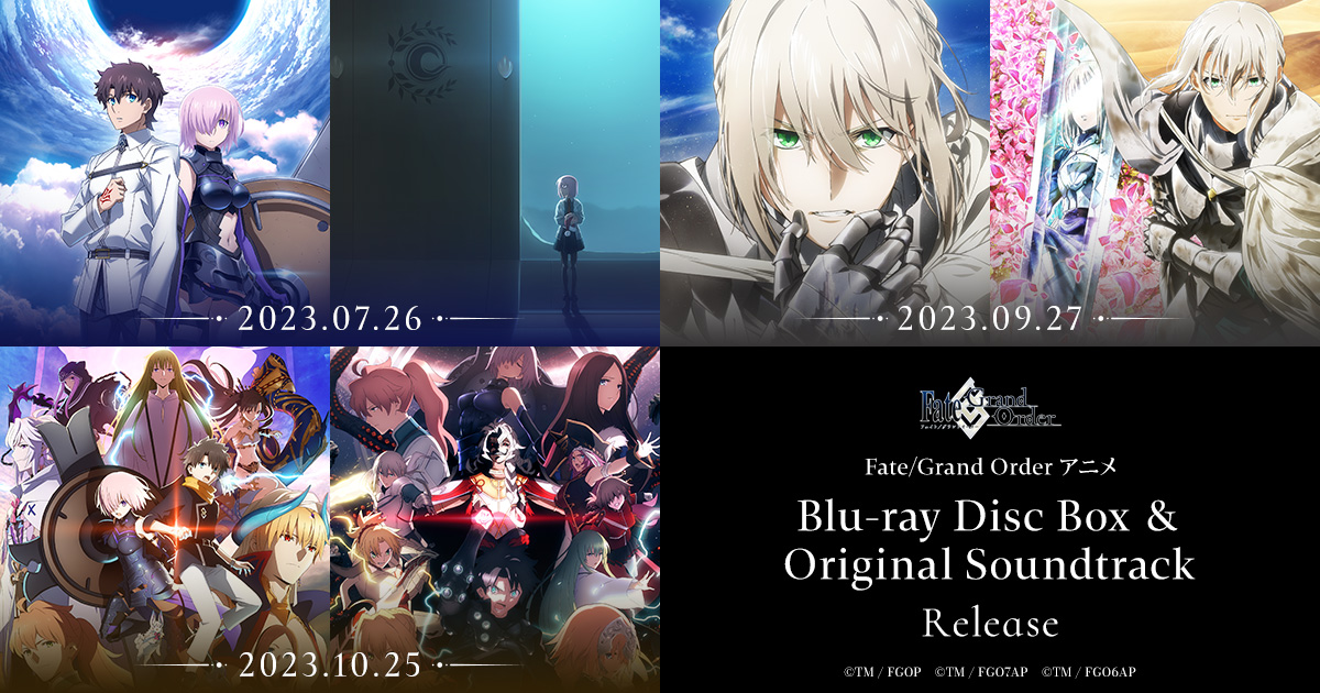 「Fate/Grand Order」 アニメBlu-ray Disc Box&OSTシリーズ一挙