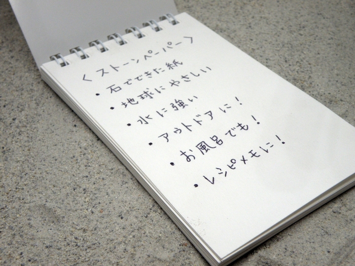 ストーンペーパー　イメージ(2)