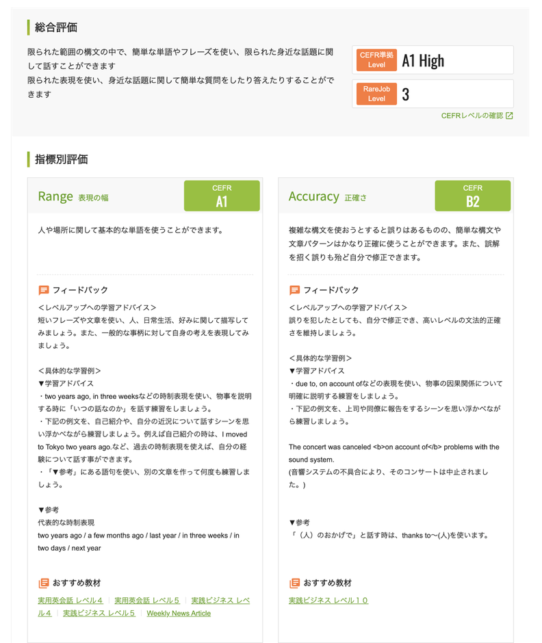 テスト結果シート