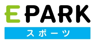 スポーツ教室の検索・予約サイト「EPARKスポーツ」 サービス開始を記念したＷキャンペーンを期間限定で実施