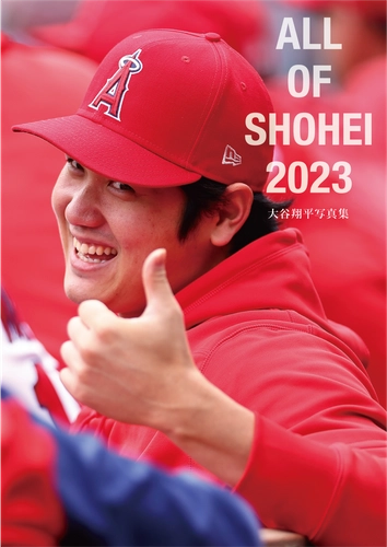 増刷決定！「ALL OF SHOHEI 2023」～大谷翔平写真集 1月18日 