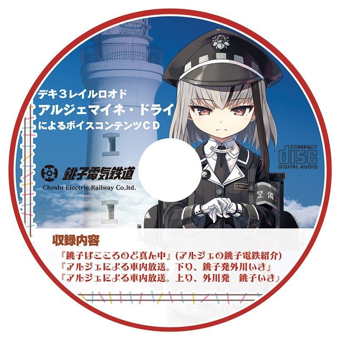 CDレーベル