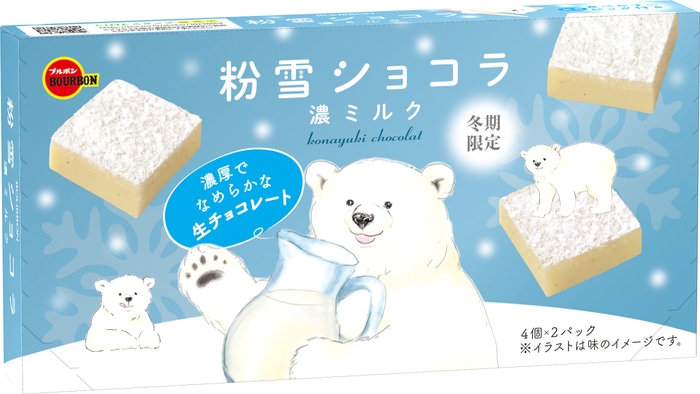 粉雪ショコラ濃ミルク_斜