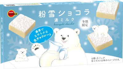 粉雪ショコラ濃ミルク_斜