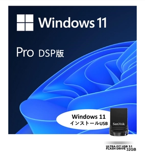 お得にアップグレード！Windows 11 DSP版 Amazon スマイルSALE 開催