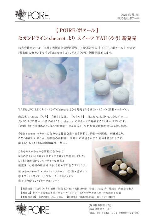 YAUリリース-1
