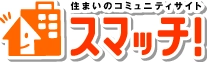 リクルート、住まいのコミュニティサイト『スマッチ！マンション掲示板』機能追加