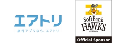 エアトリは「日本プロ野球・福岡ソフトバンクホークス」ホーム公式戦にて 2025年シーズン通してバックネット裏看板にエアトリロゴを掲出！