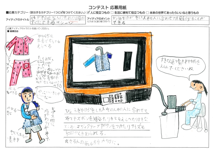 審査員特別賞 伊勢 藍璃さん 体が不自由な人のための服がすぐにできるマシーン