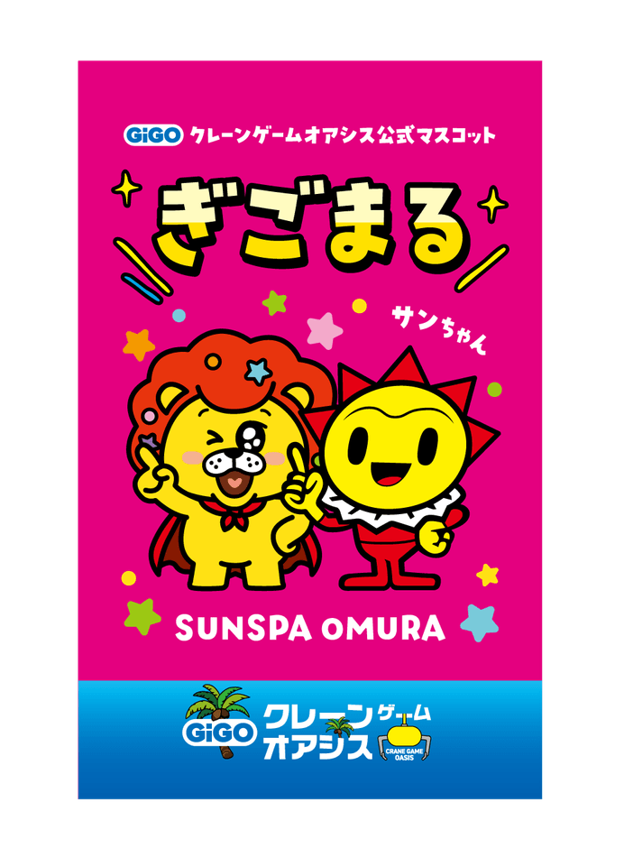 ▲「ぎごまるカード」